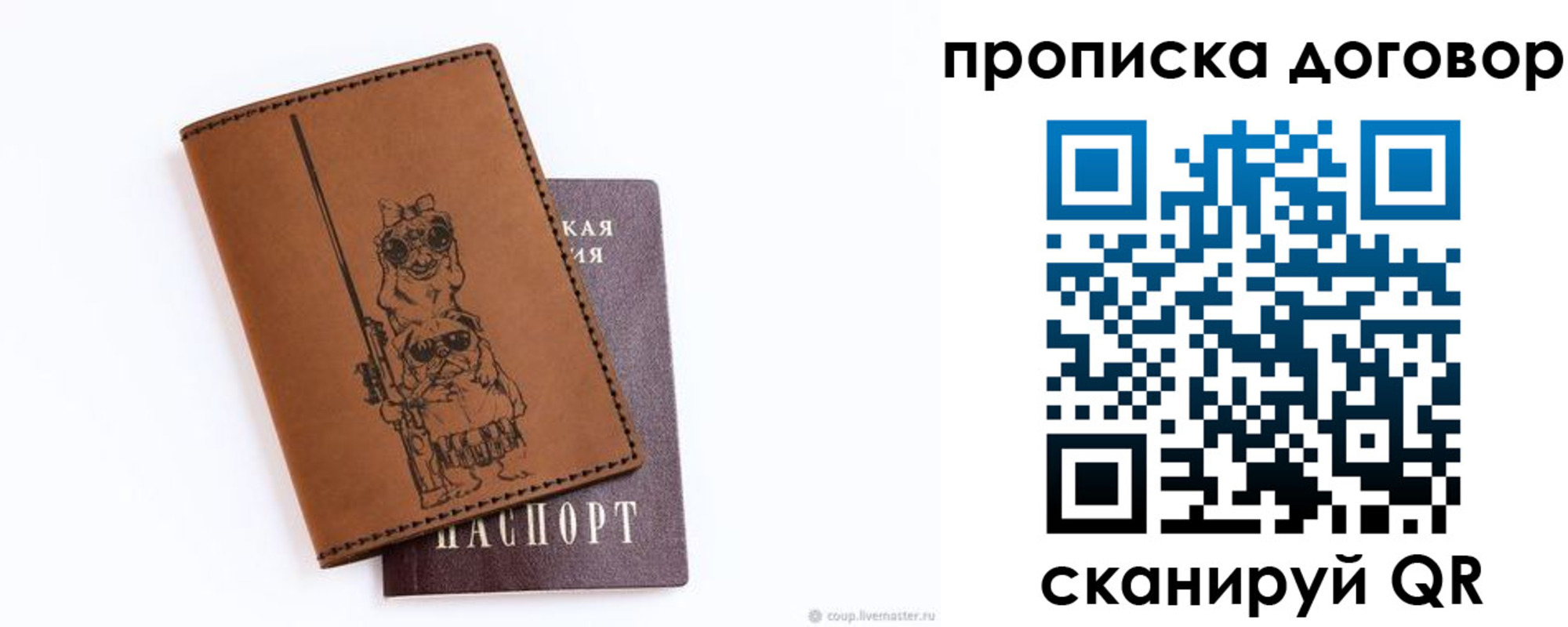 прописка регистрация в Котельниче