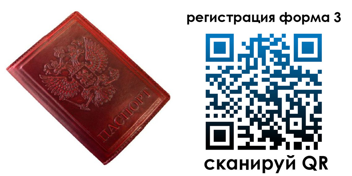 временная прописка в Котельниче