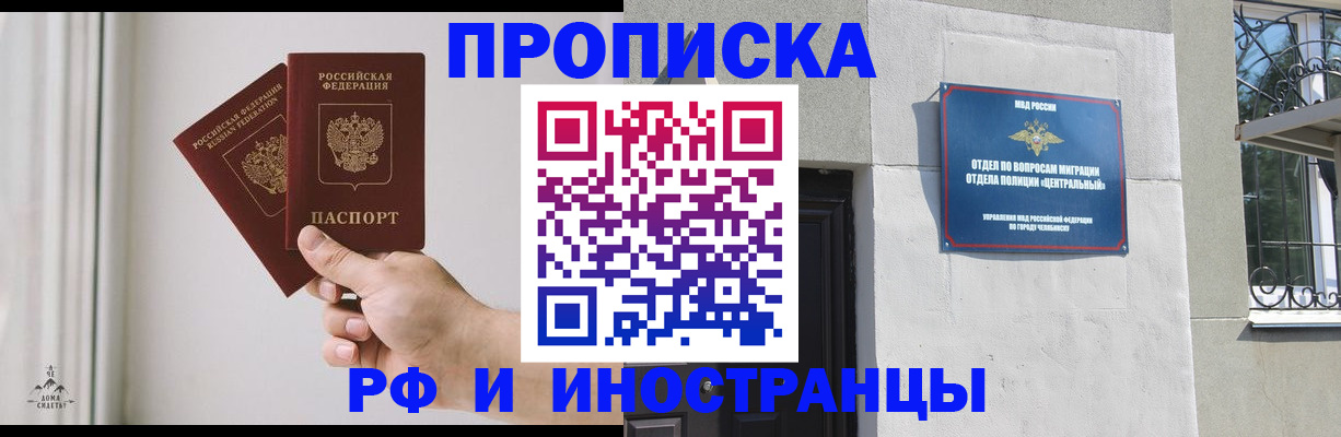 временная регистрация адрес в Котельниче