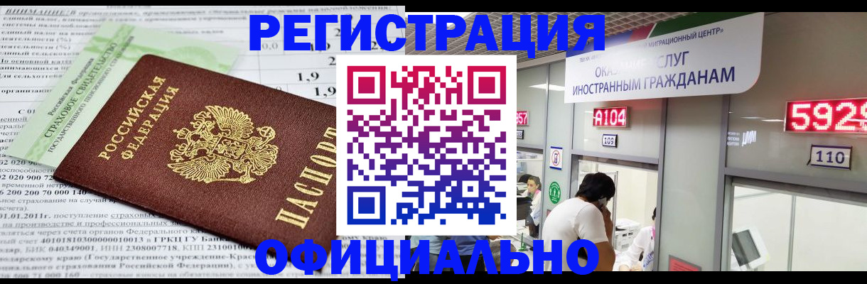 временная регистрация надежно в Котельниче